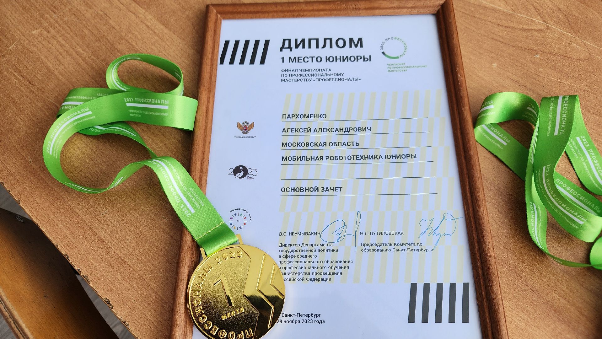 ступино, профессионалы 2023, робототехника,