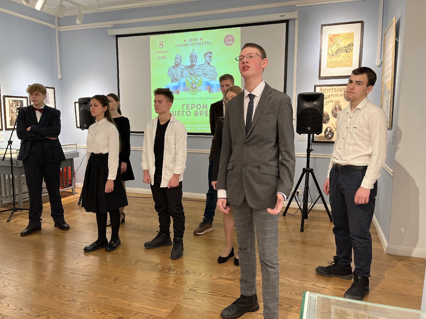 Волоколамск, День Героев Отечества, Герои нашего времени,