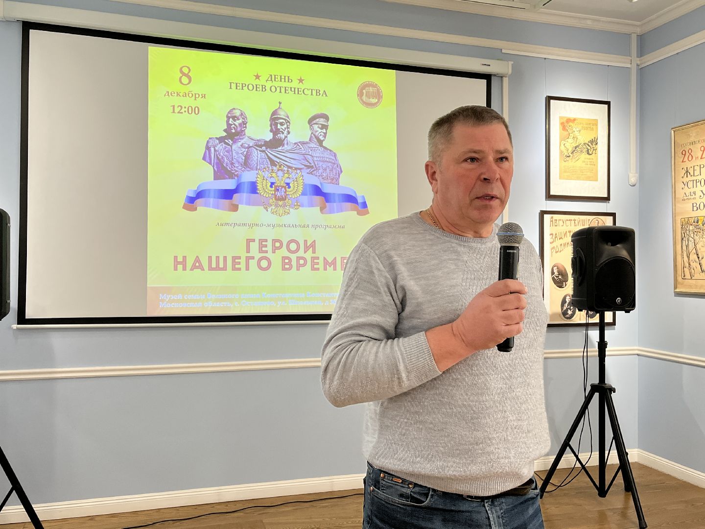 Волоколамск, День Героев Отечества, Герои нашего времени,