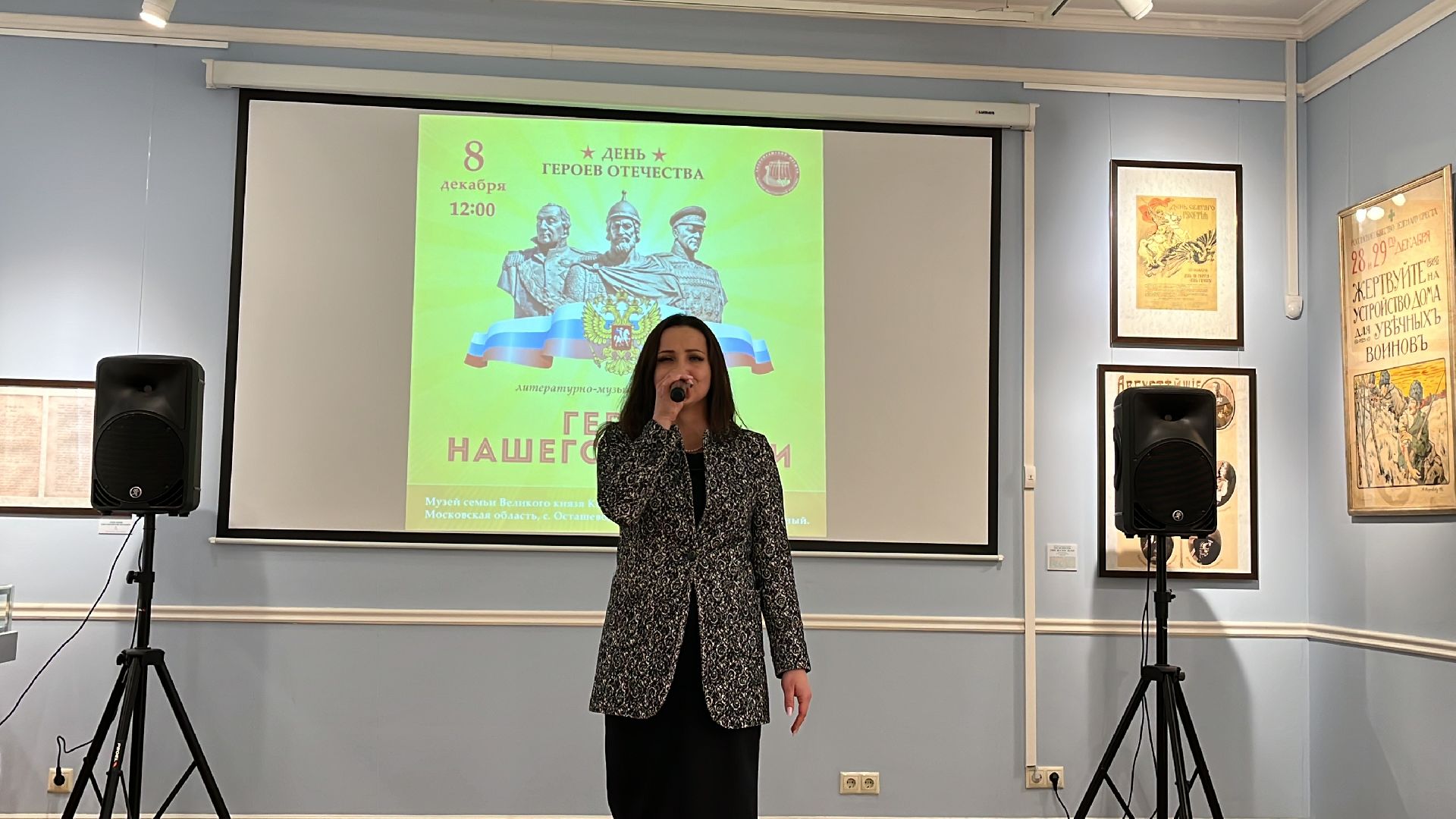 Волоколамск, День Героев Отечества, Герои нашего времени,