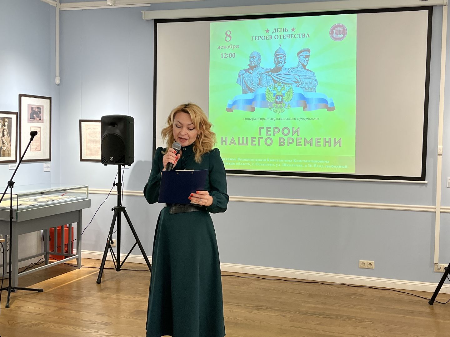 Волоколамск, День Героев Отечества, Герои нашего времени,