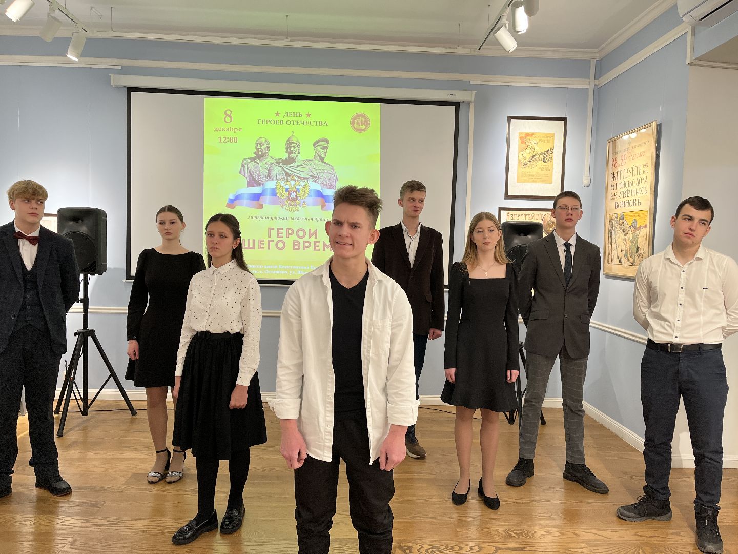 Волоколамск, День Героев Отечества, Герои нашего времени,