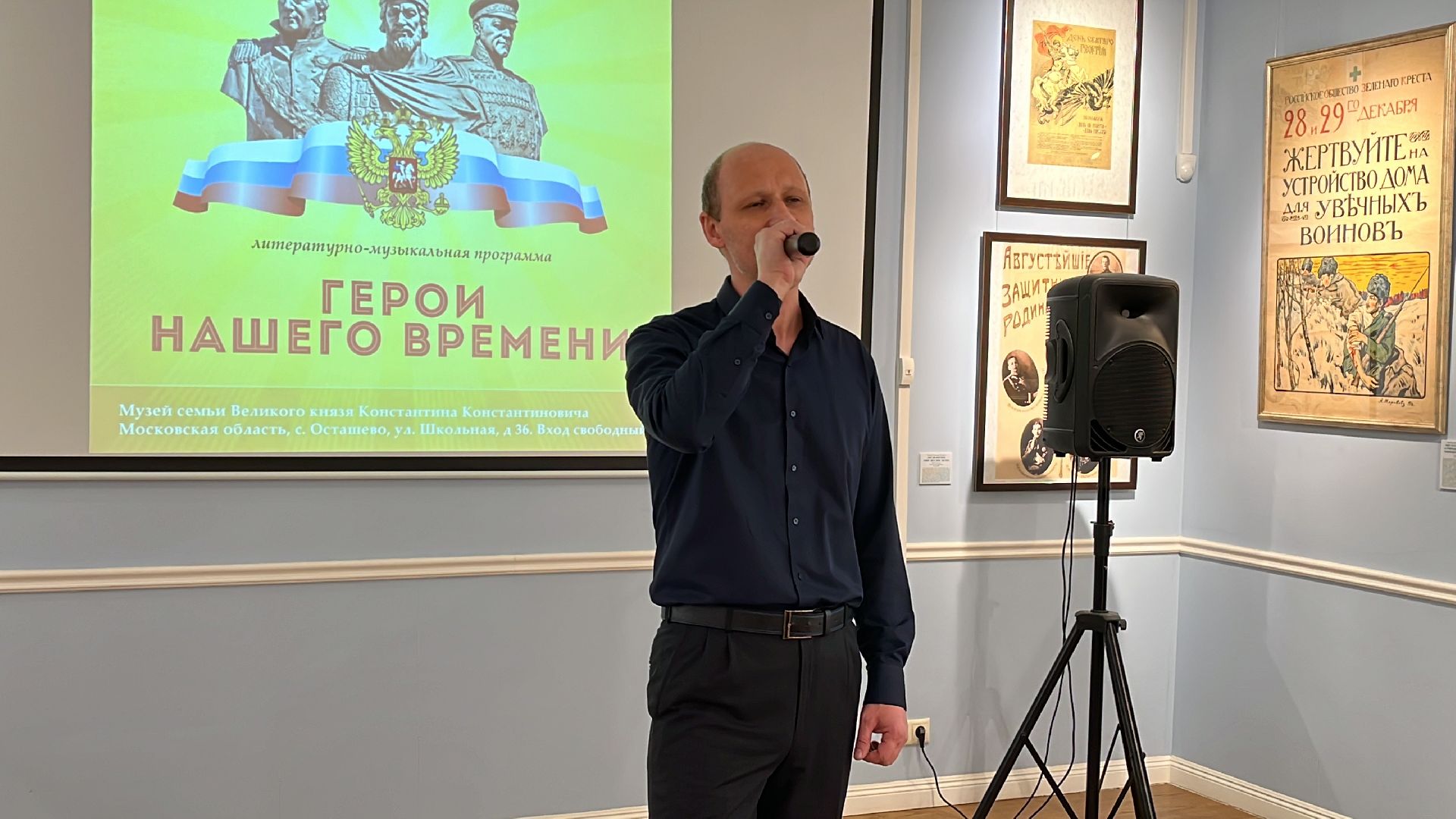 Волоколамск, День Героев Отечества, Герои нашего времени,