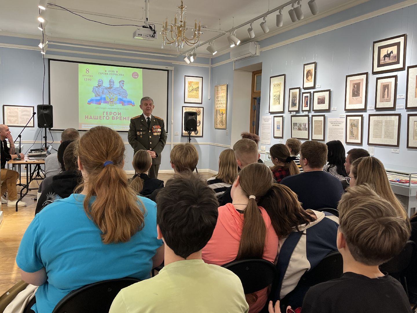 Волоколамск, День Героев Отечества, Герои нашего времени,