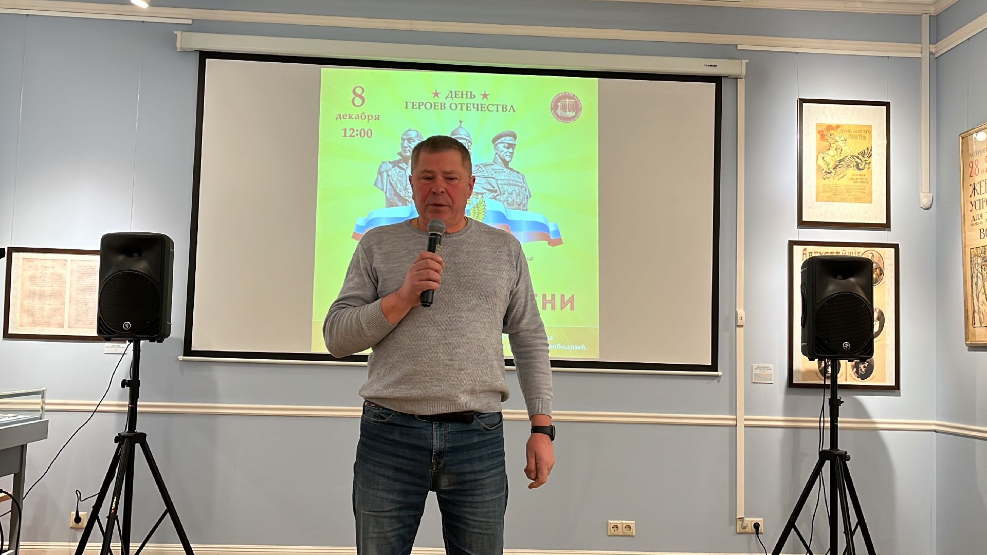 Волоколамск, День Героев Отечества, Герои нашего времени,