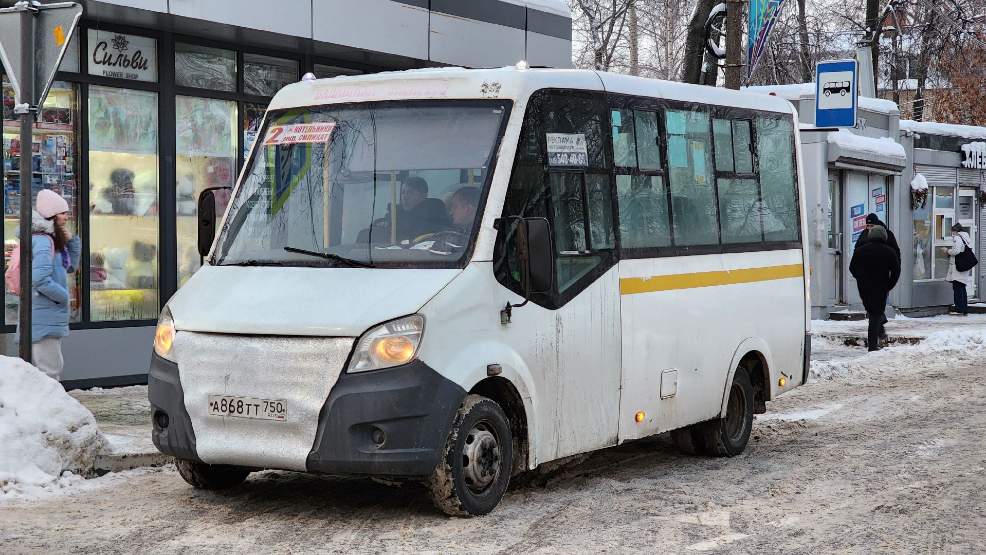 рейд главы, содержание дорог, уборка снега, котельники,