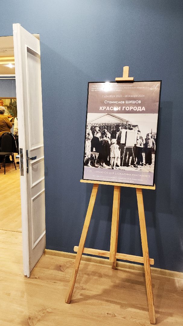 культура, культура подмосковья, музей, выставка, экспозиция, картина, картины, электросталь, мой город, история города, история жителя, история человека,