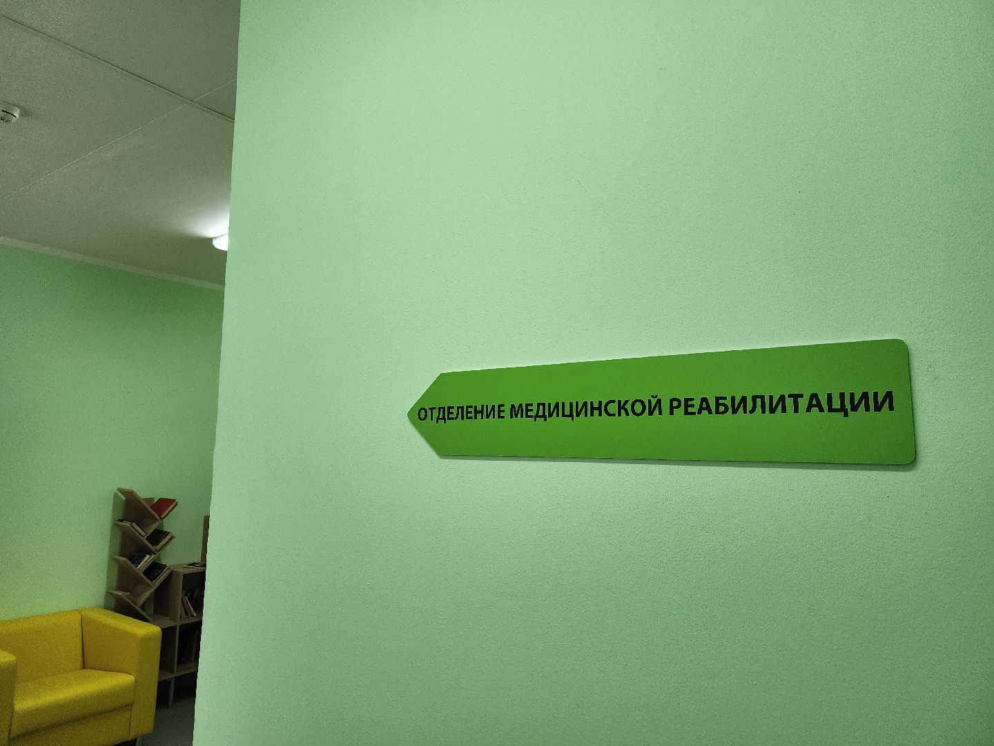 сво, Реабилитация, фбуз мсч №9 фмба россии, Дубна,