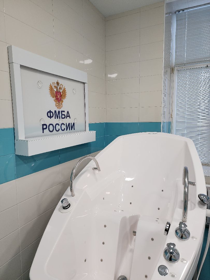 сво, Реабилитация, фбуз мсч №9 фмба россии, Дубна,