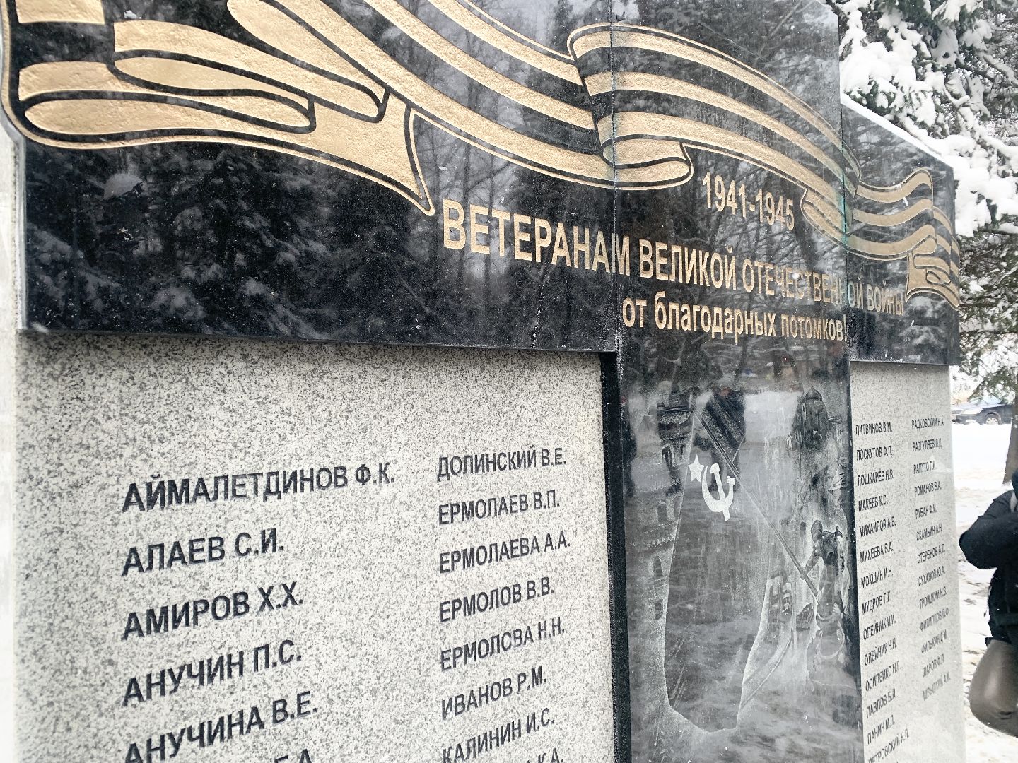 Балашиха, Подмосковье, Общество, Памятники, Скверы, Ветераны,