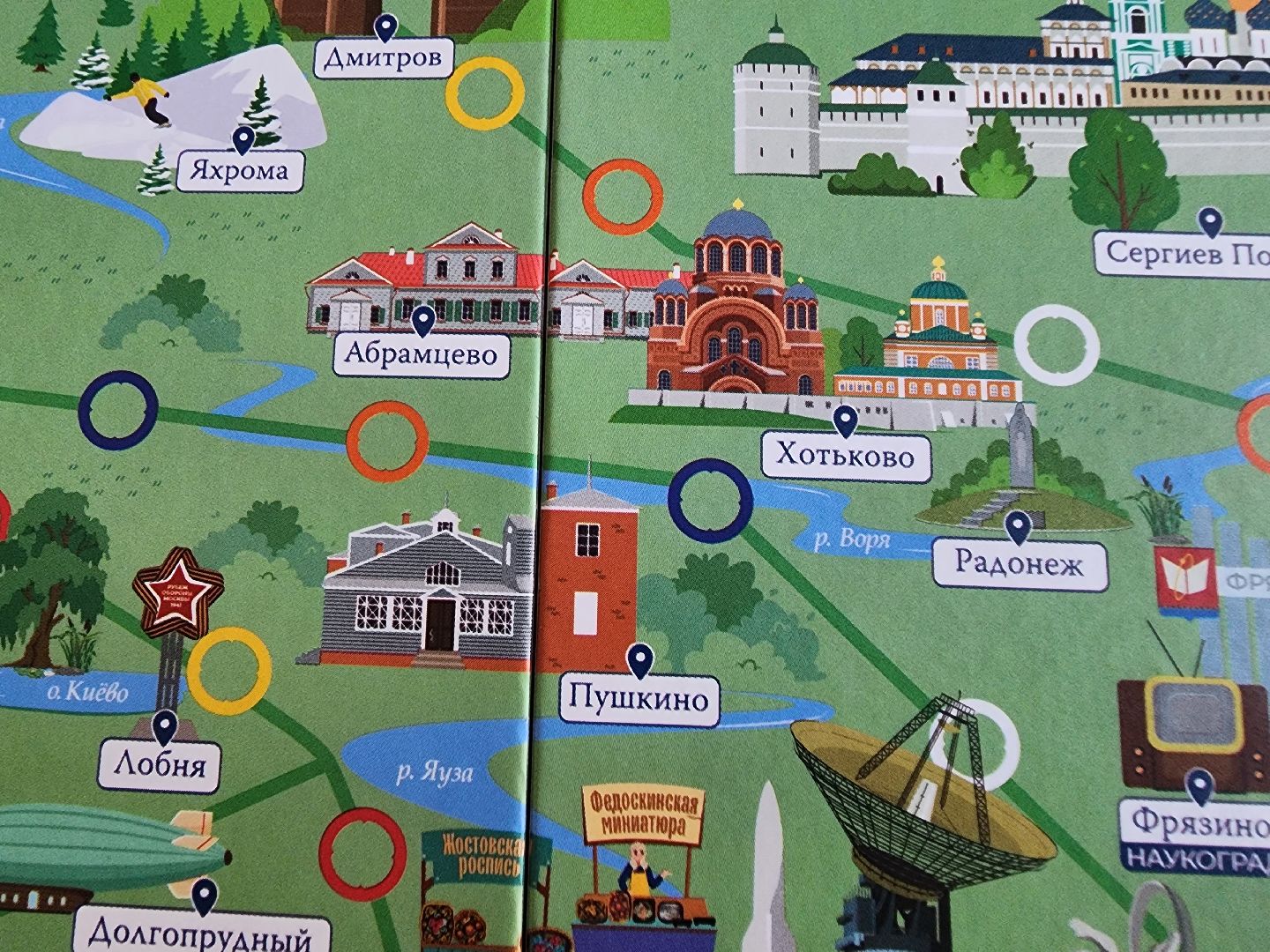 красноармейск, г.о. пушкинский, мое подмосковье, настольная игра,