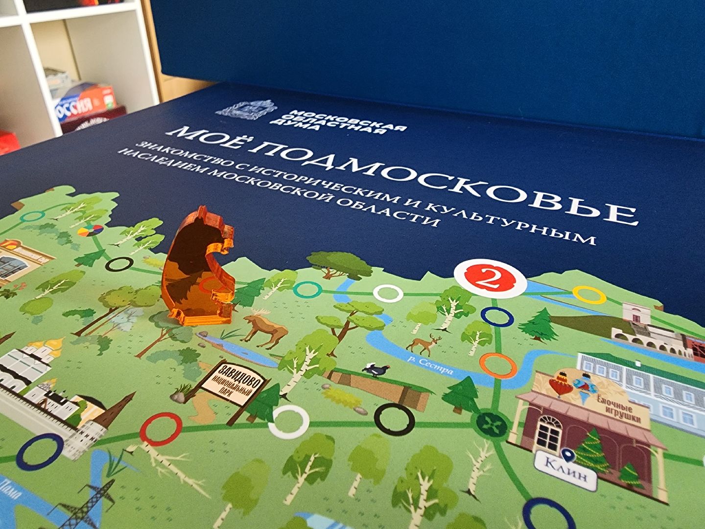 красноармейск, г.о. пушкинский, мое подмосковье, настольная игра,