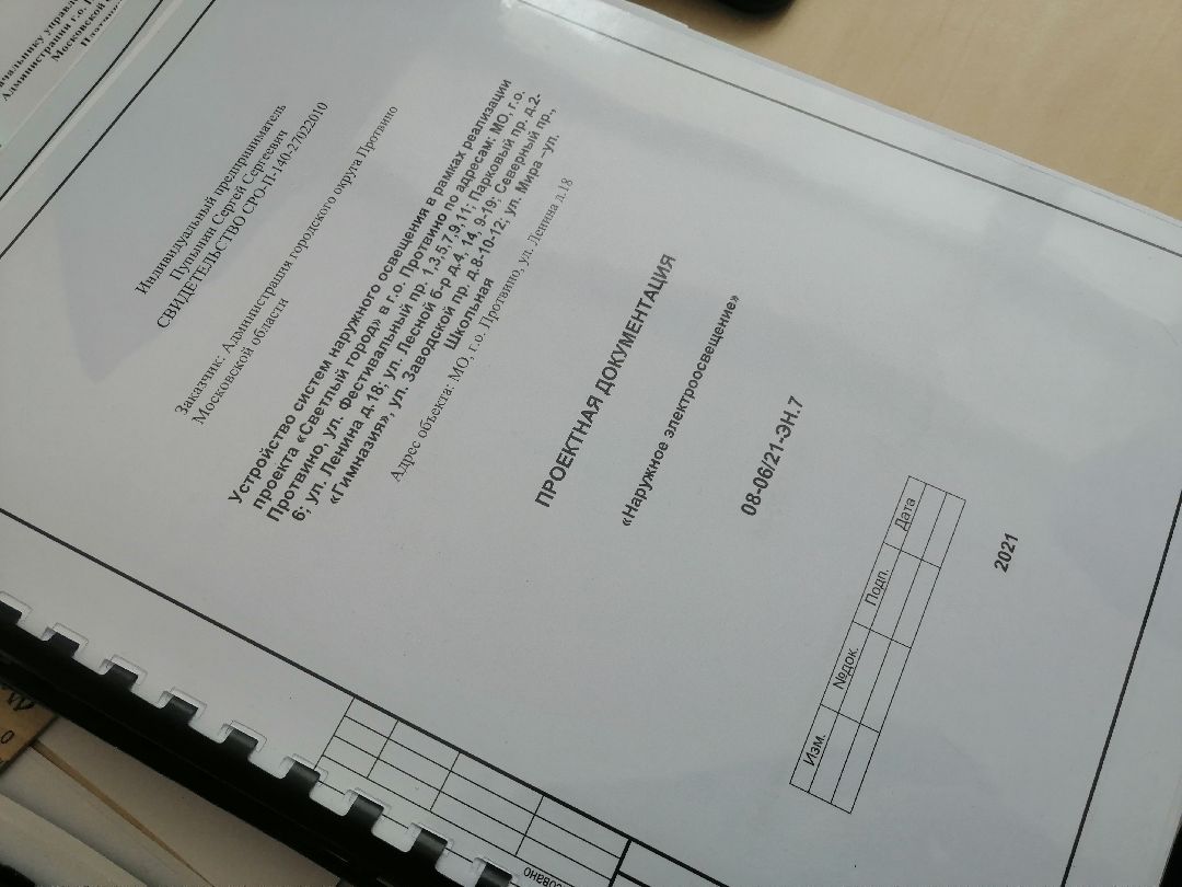 светлыйгород, благоустройство, Протвино