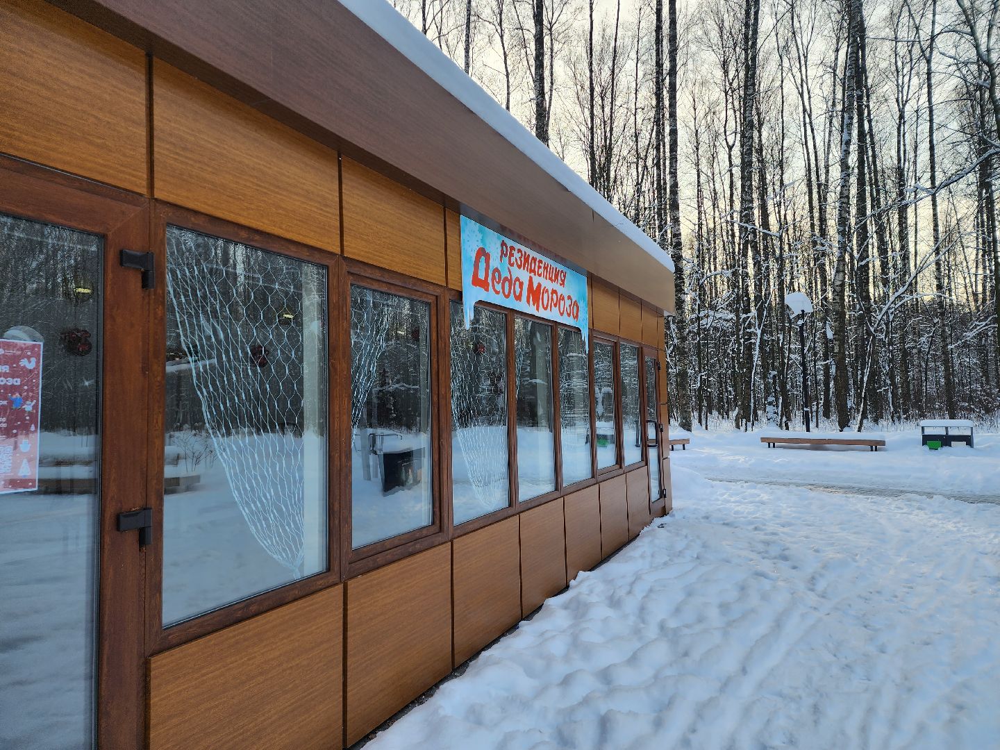 Богородские парки, Новый год, каток, Ногинск, Богородский городской округ,