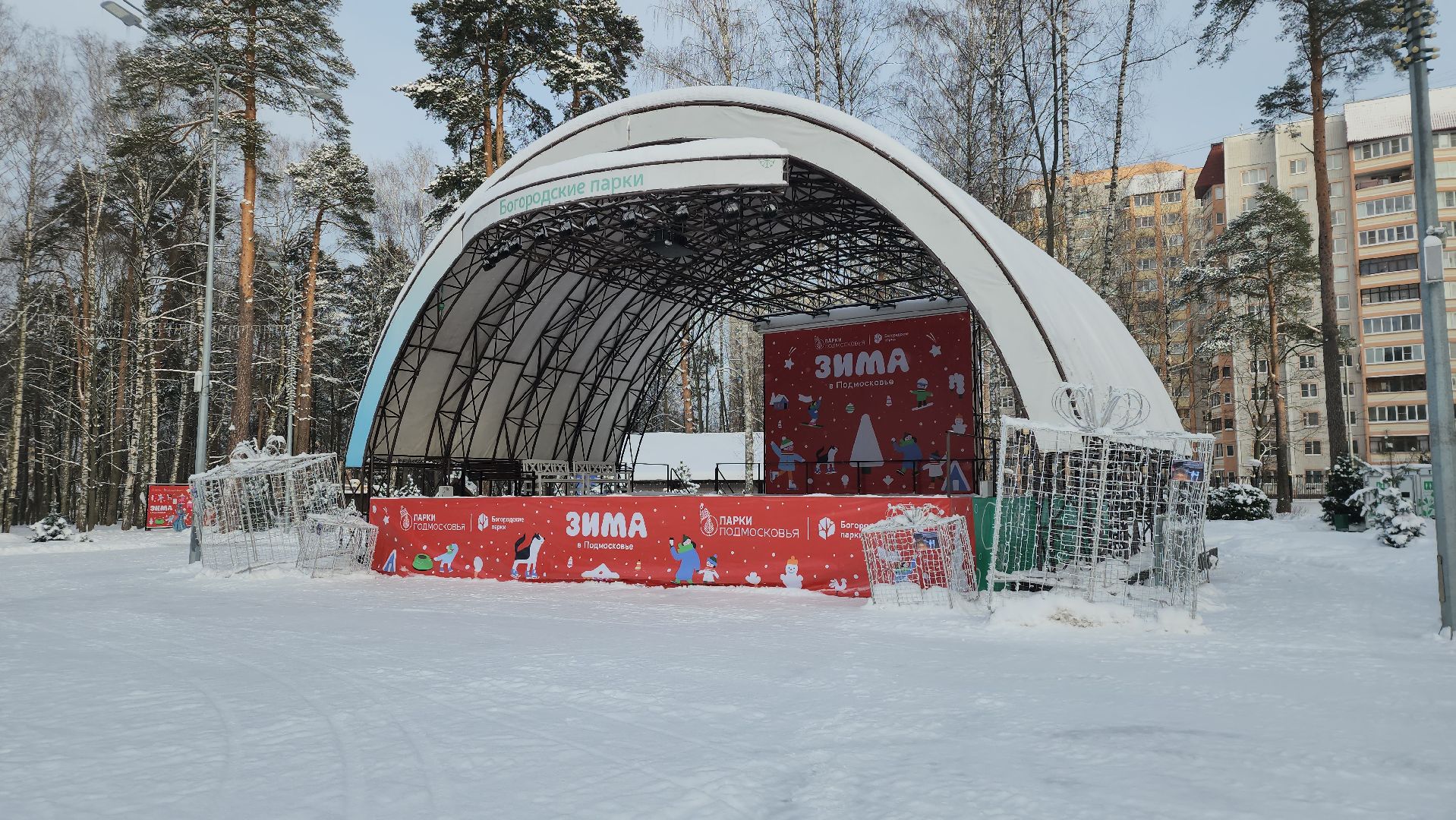 Богородские парки, Новый год, каток, Ногинск, Богородский городской округ,