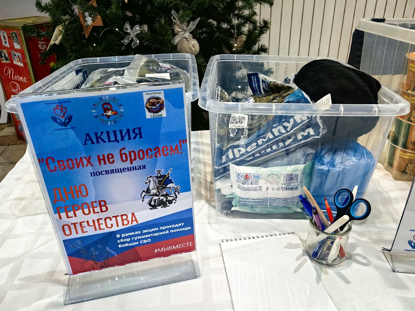 День Героев Отечества, маскировочная сеть, солдаты, бойцы,