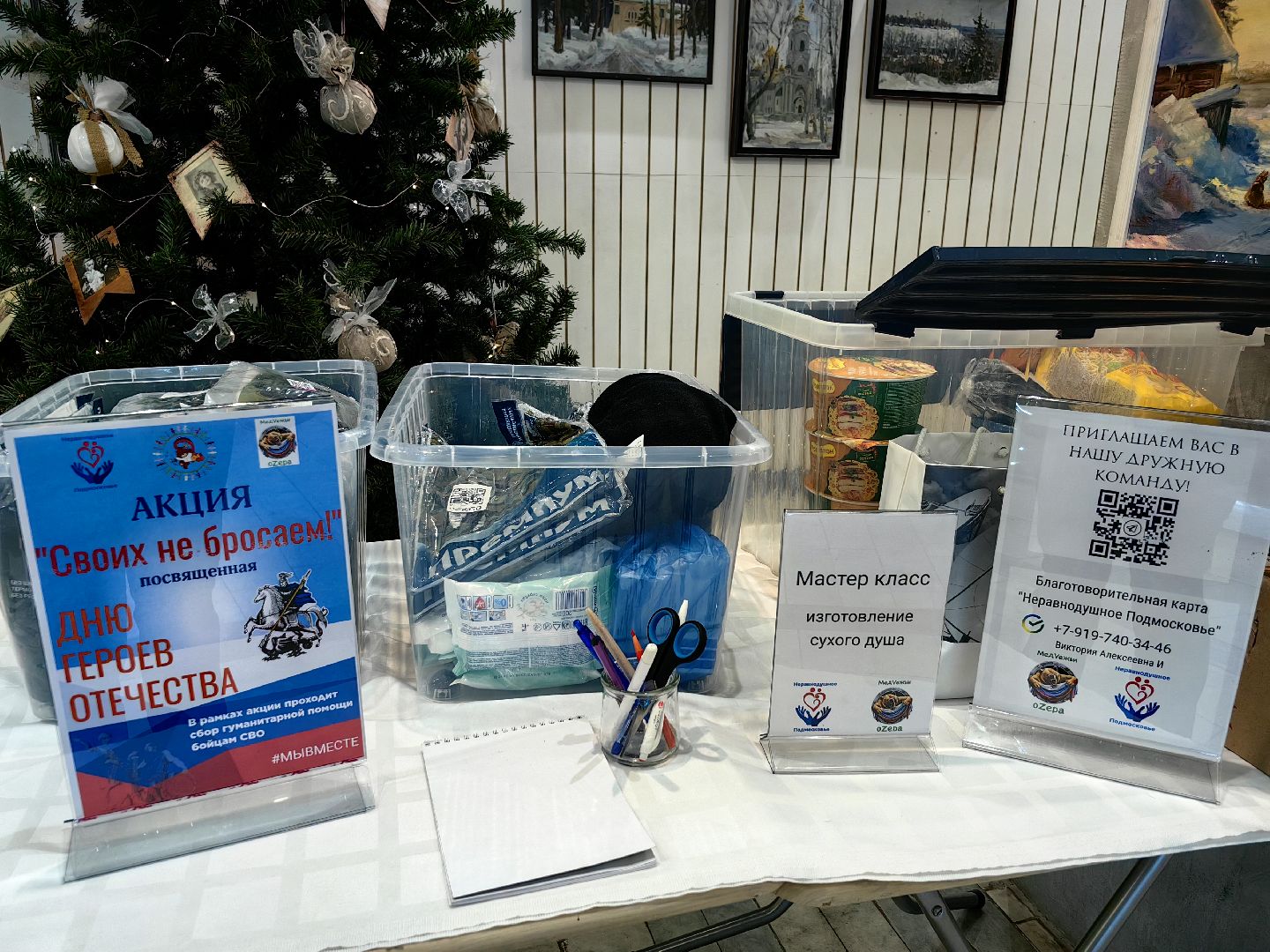 День Героев Отечества, маскировочная сеть, солдаты, бойцы,