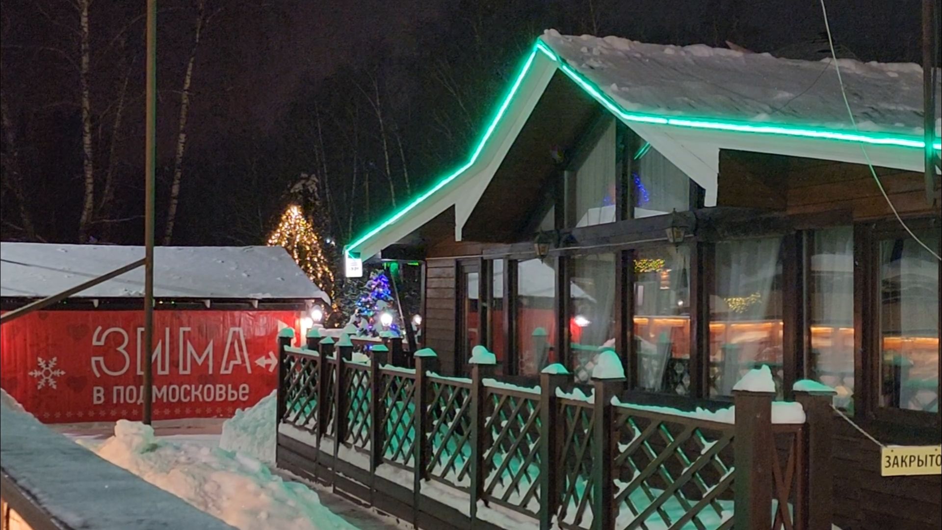 подольск, каток, фаворит,