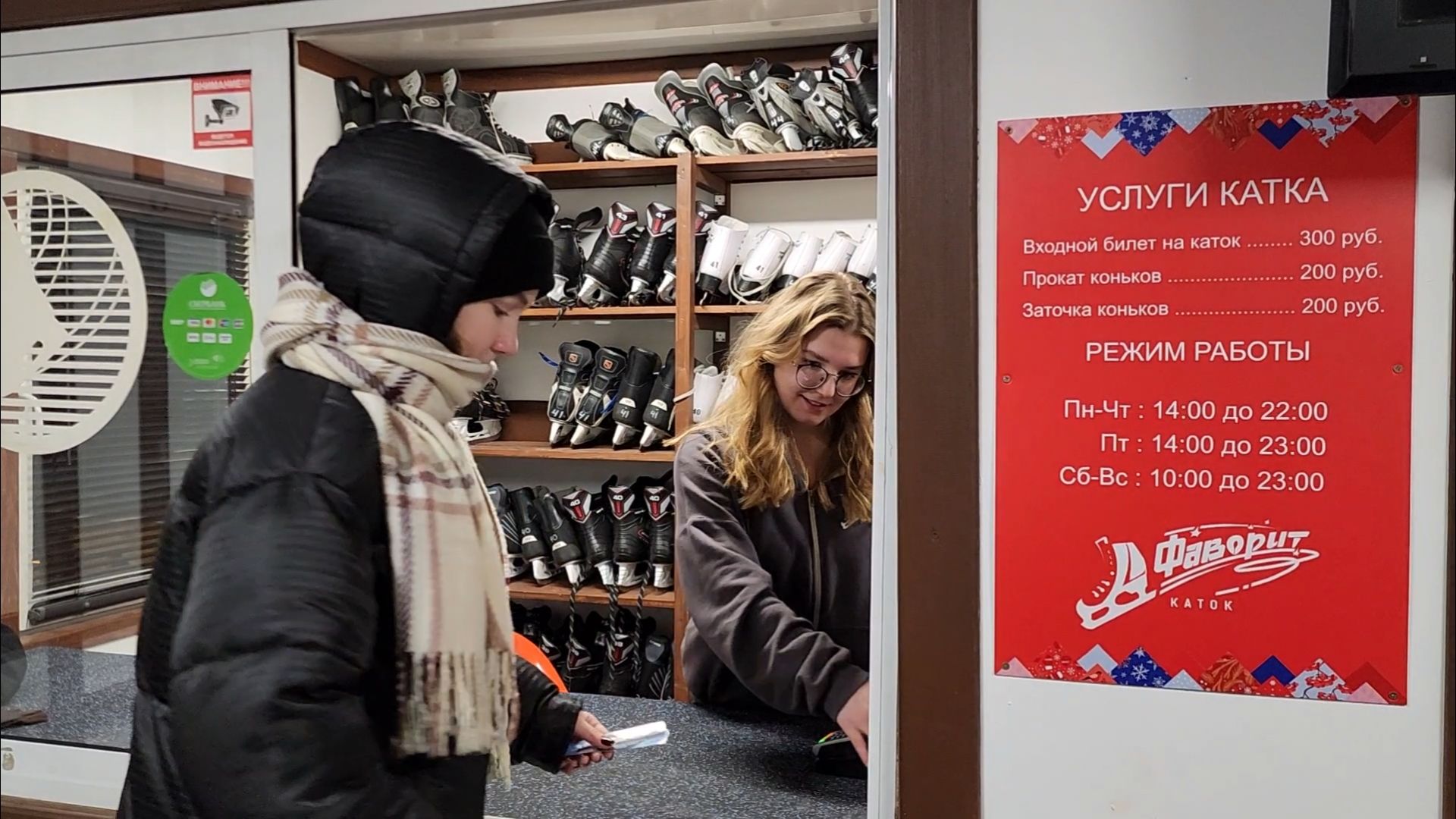 подольск, каток, фаворит,