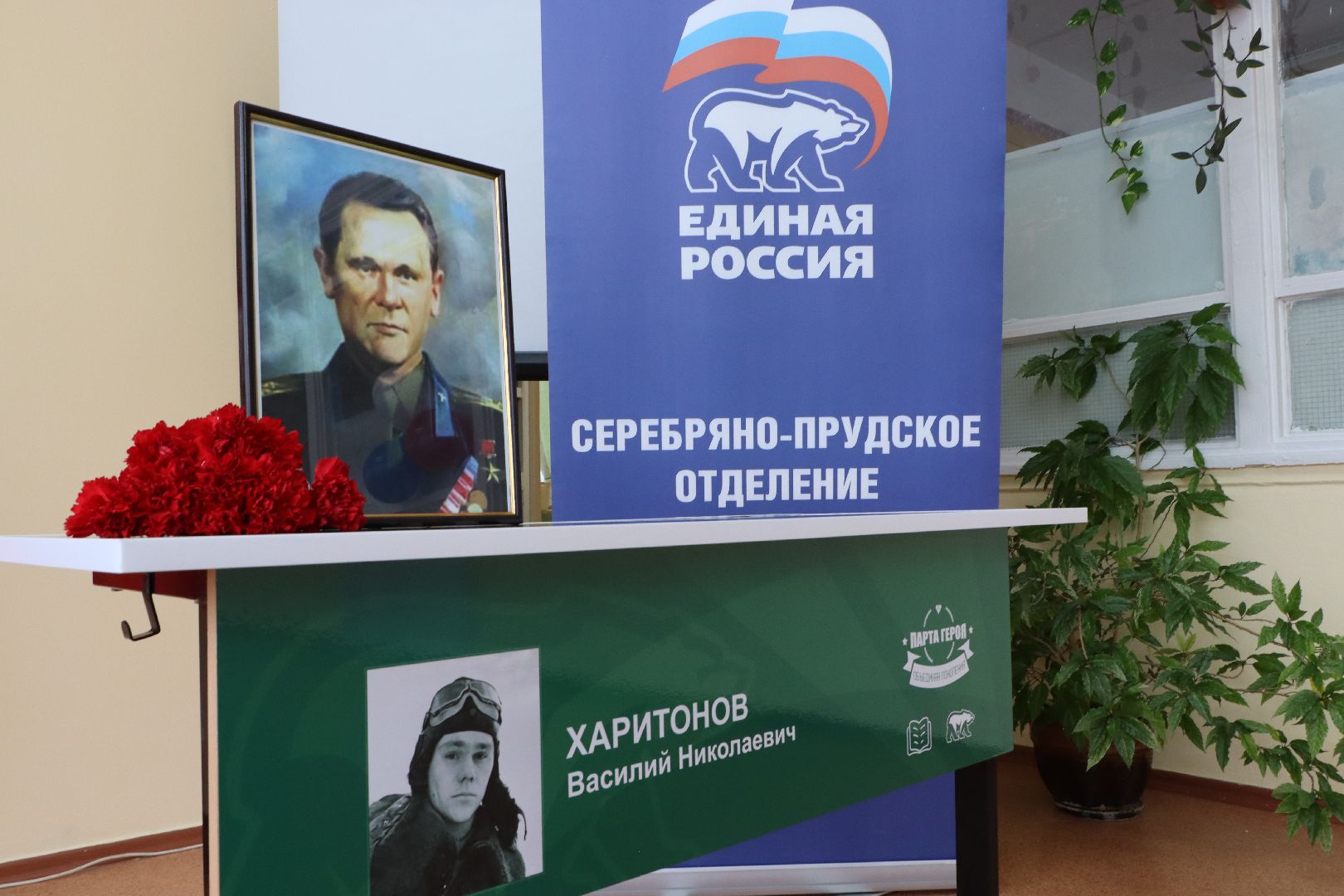 парта героя, Василий Харитонов, летчик, Петрово, Серебряные Пруды, Проект Новая школа,