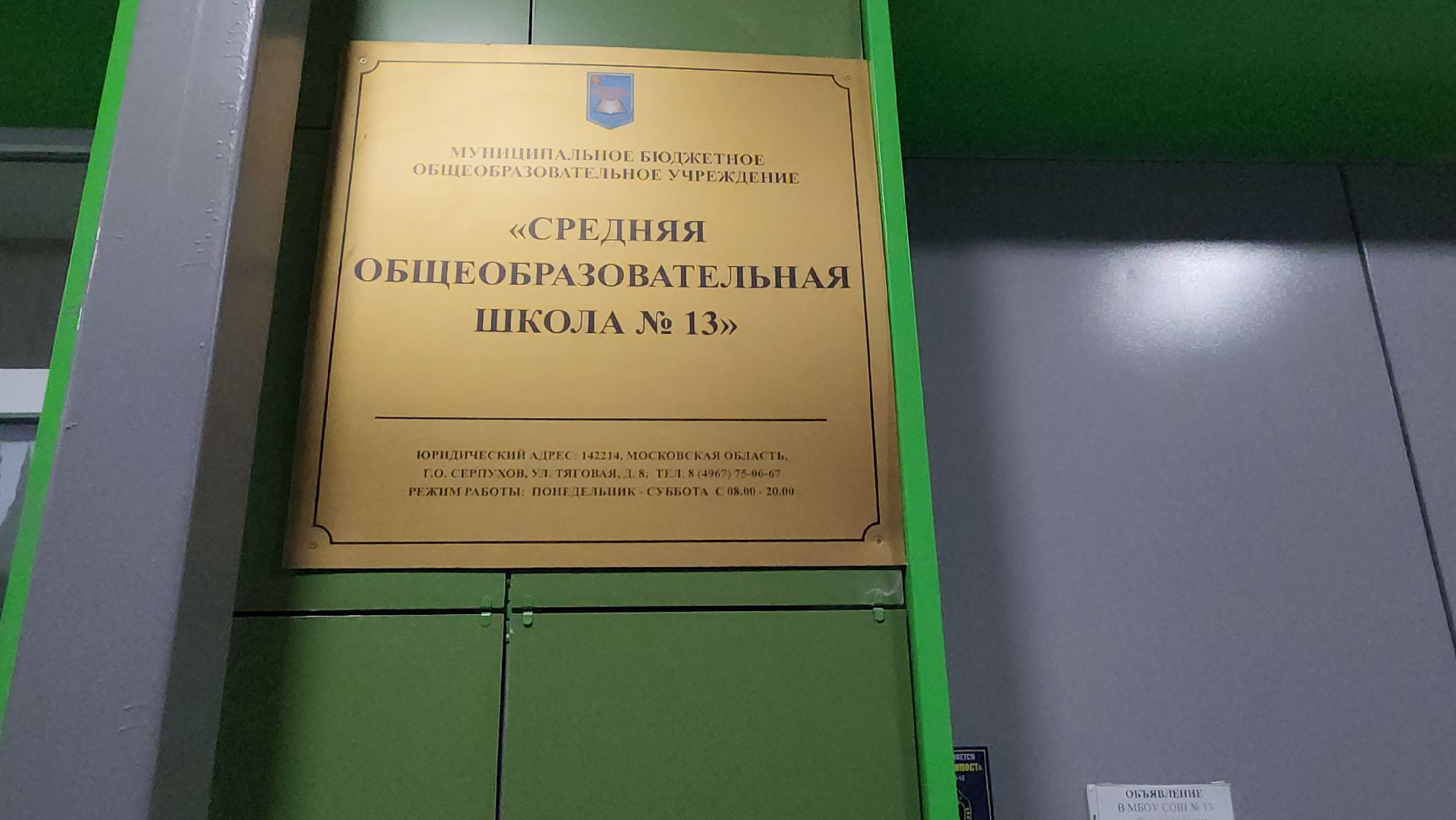 серпухов, выборы депутатов, большой серпухов, ветеран вов, школа 13,