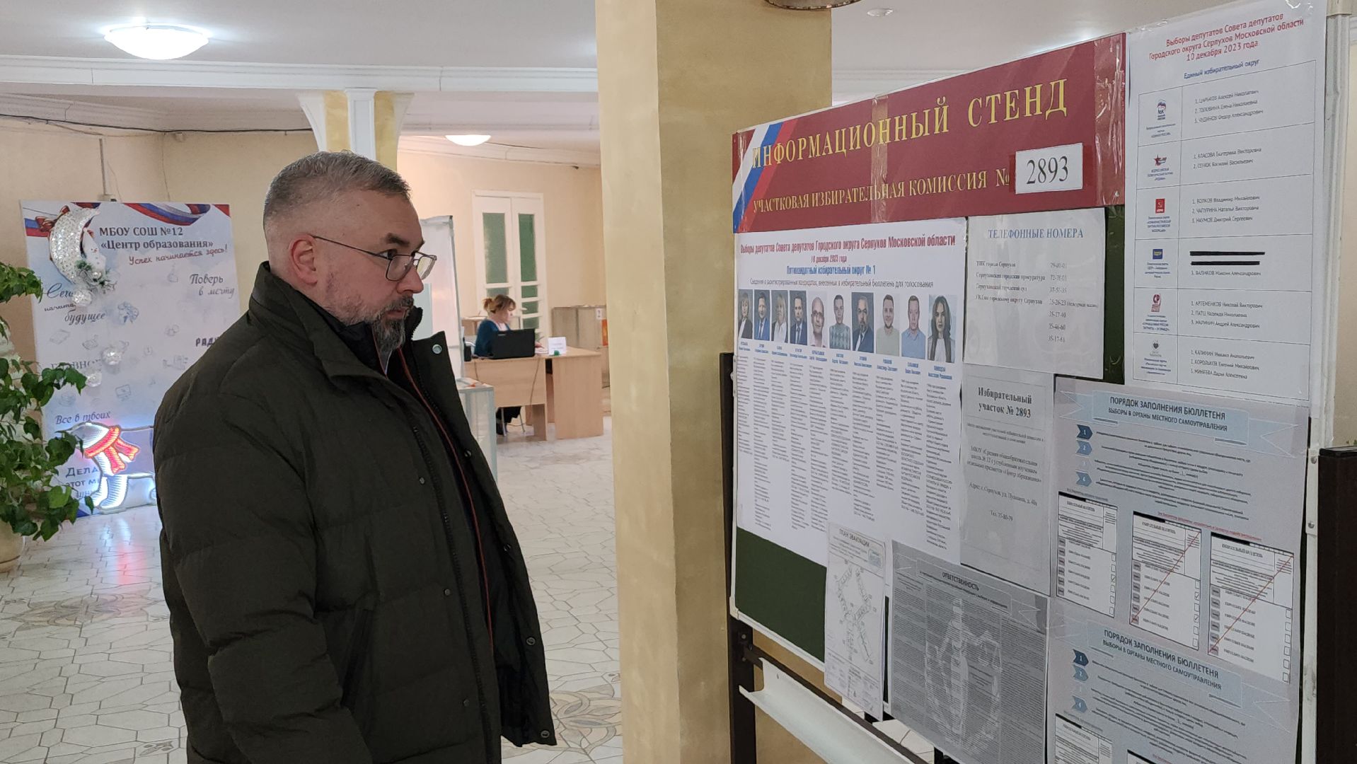 серпухов, выборы депутатов, школа 12, уик, голосование,