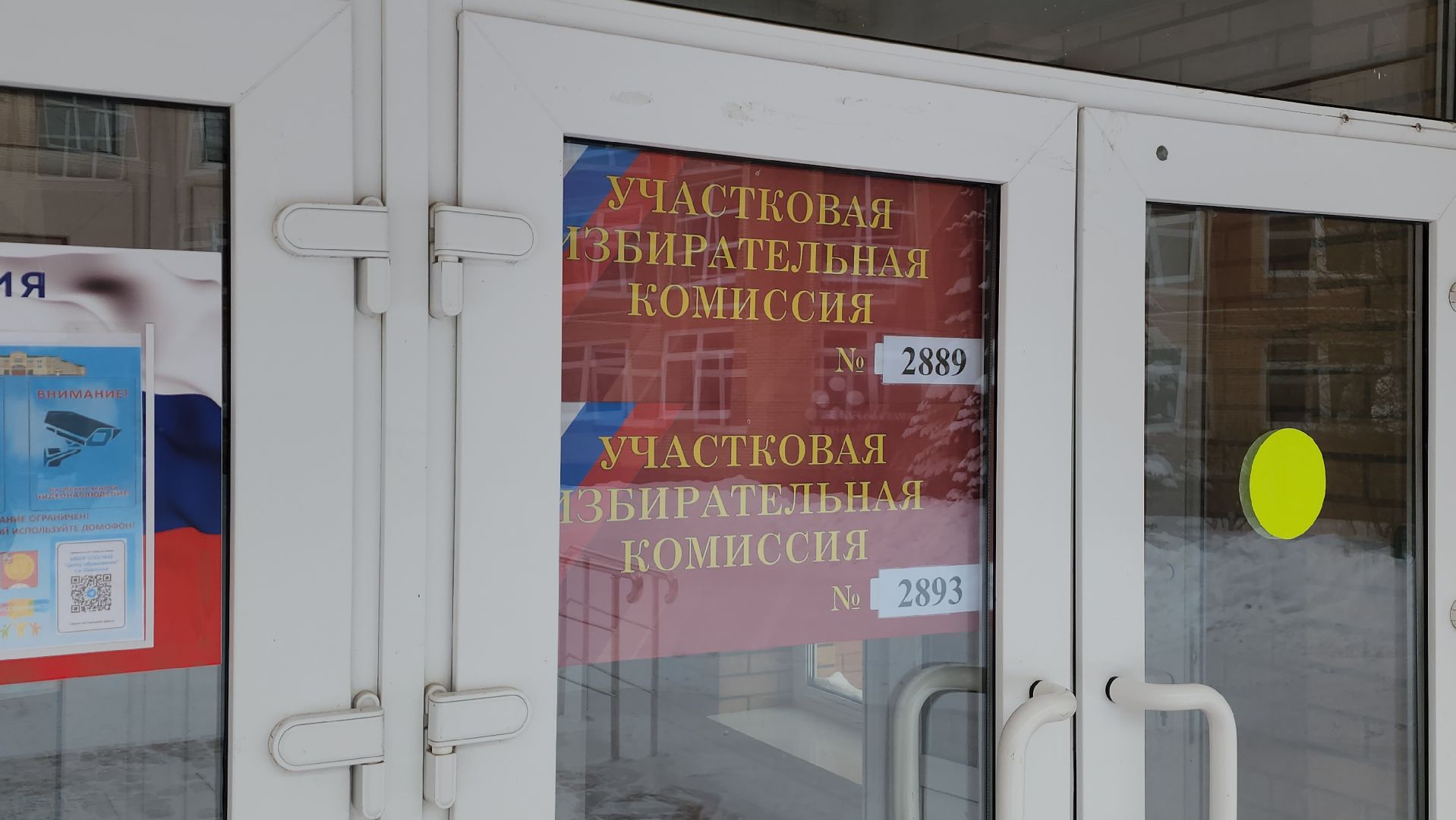 серпухов, выборы депутатов, школа 12, уик, голосование,