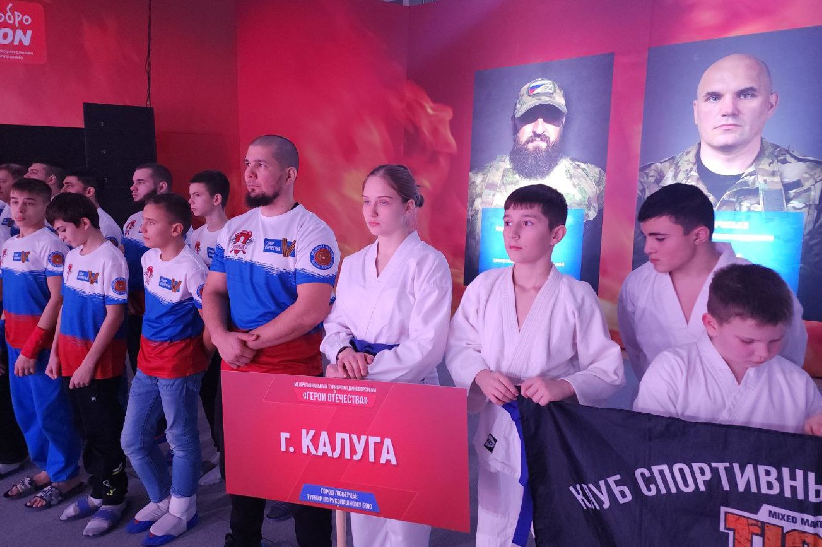 сво, люберцы, турнир, единоборства,