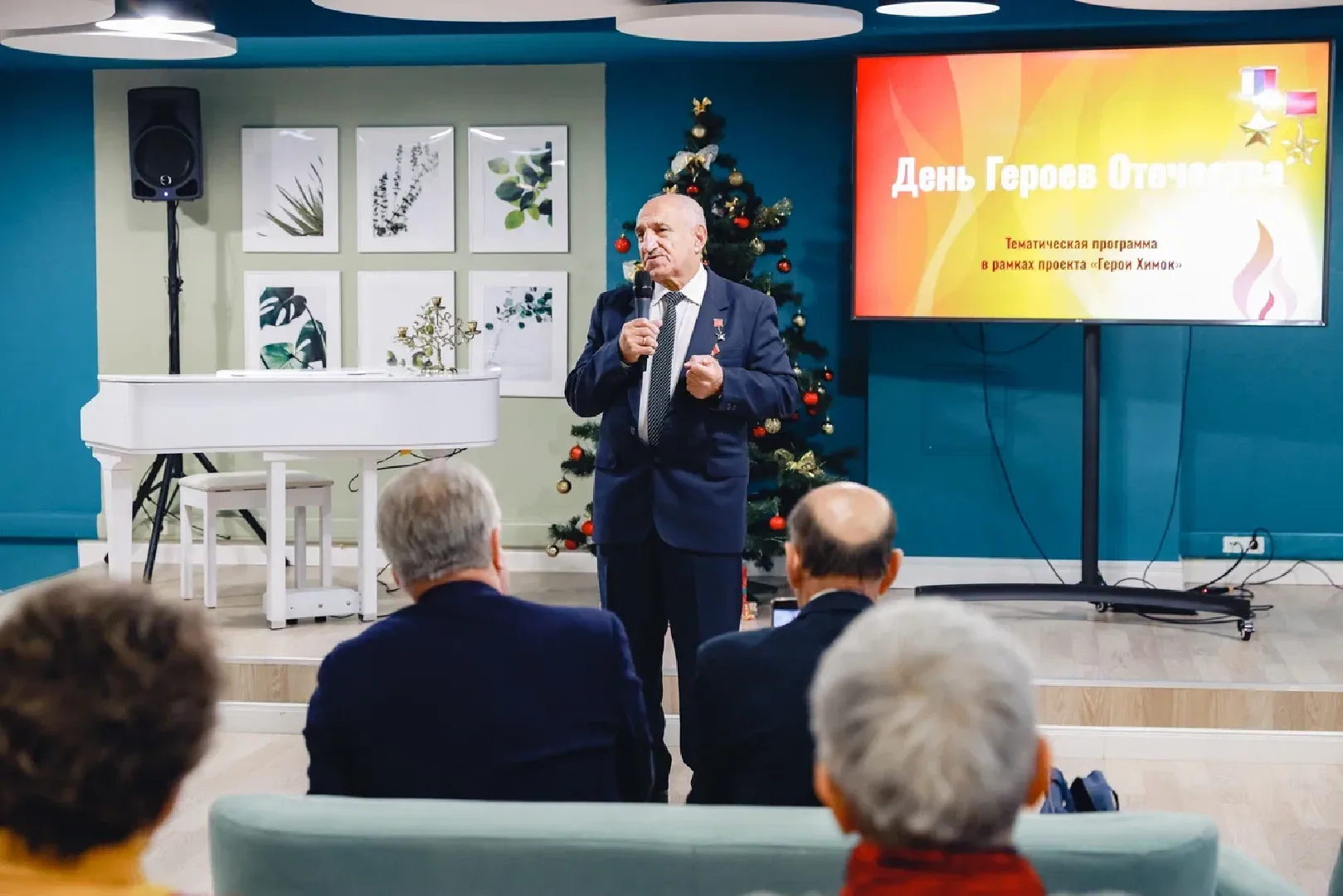 химки, общество, активное долголетие, день героев отечества, герой россии,