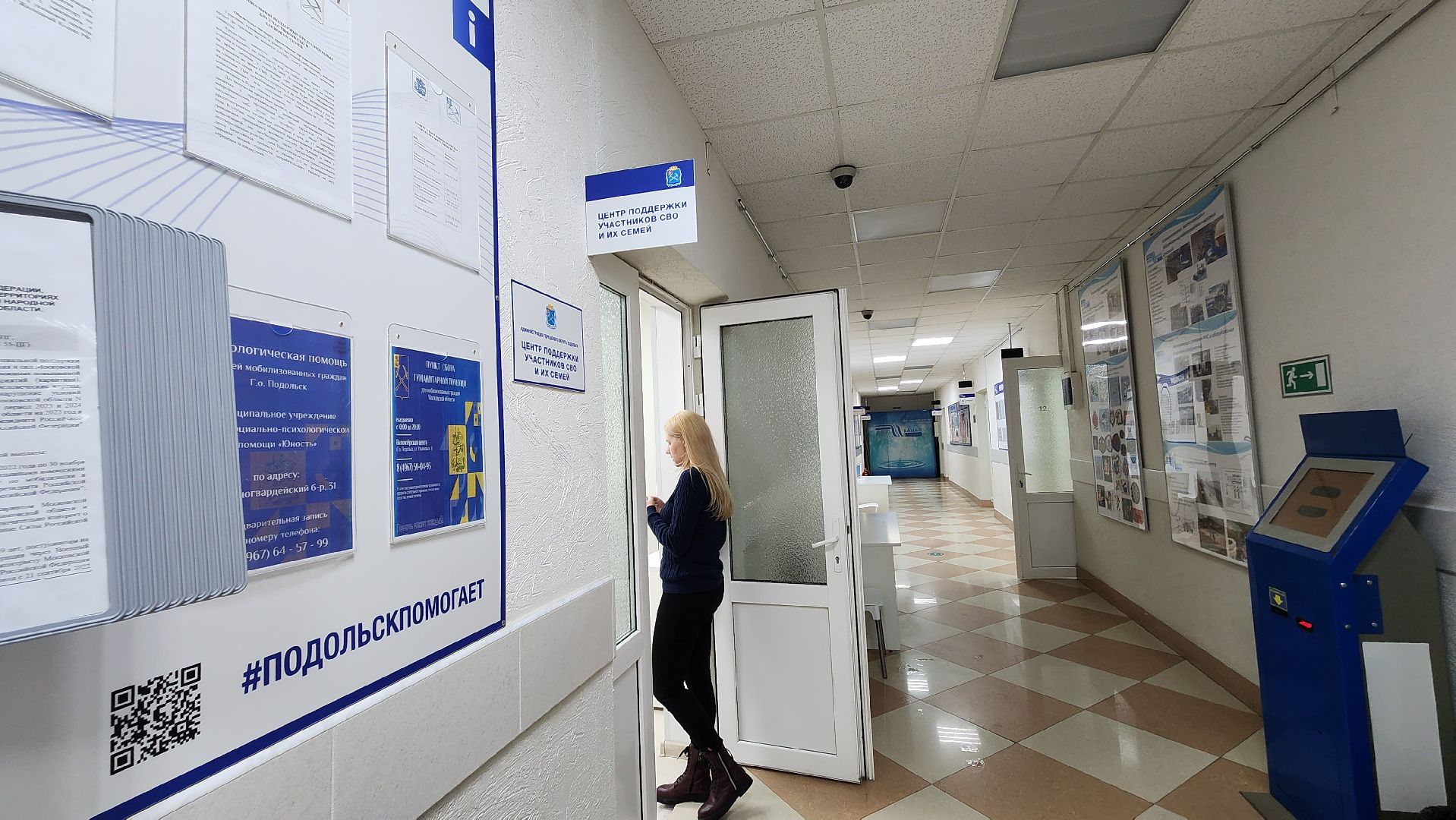 подольск, сво, фонд,