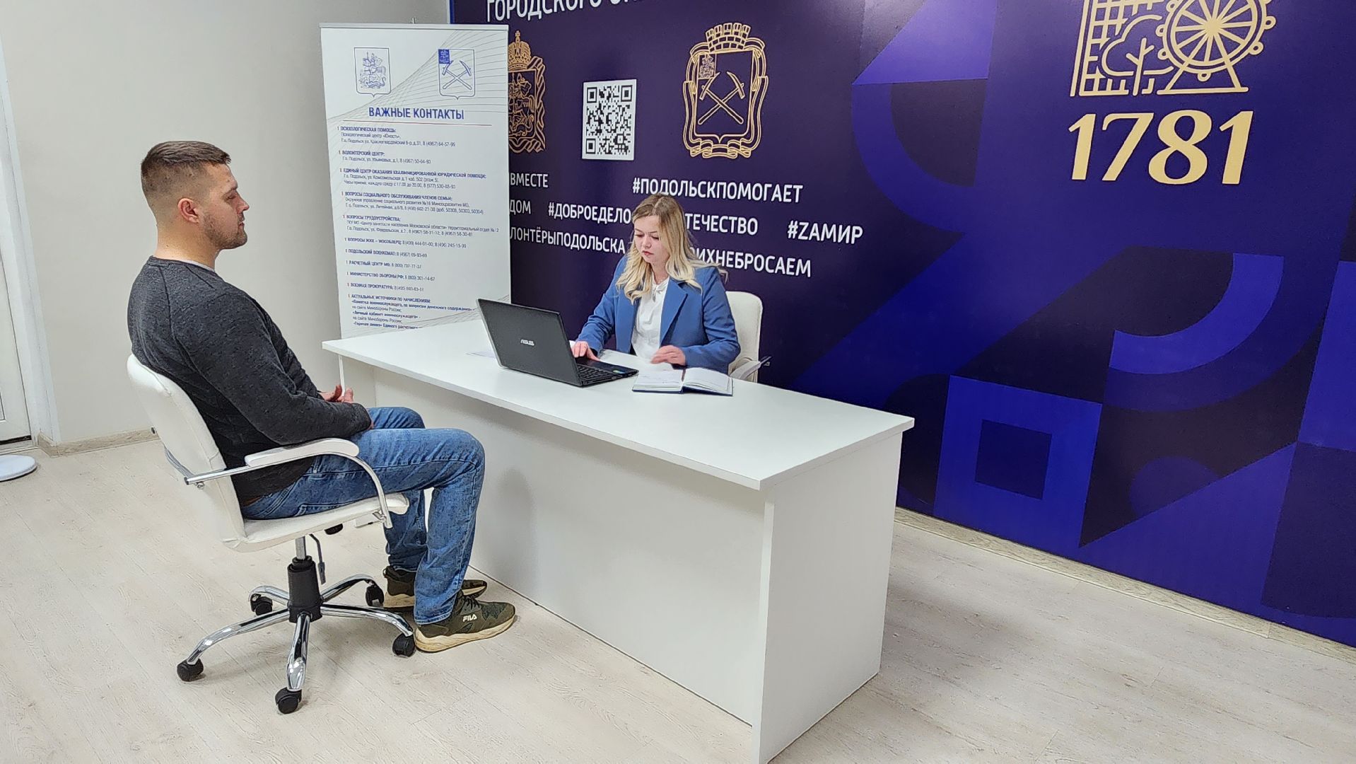 подольск, сво, фонд,