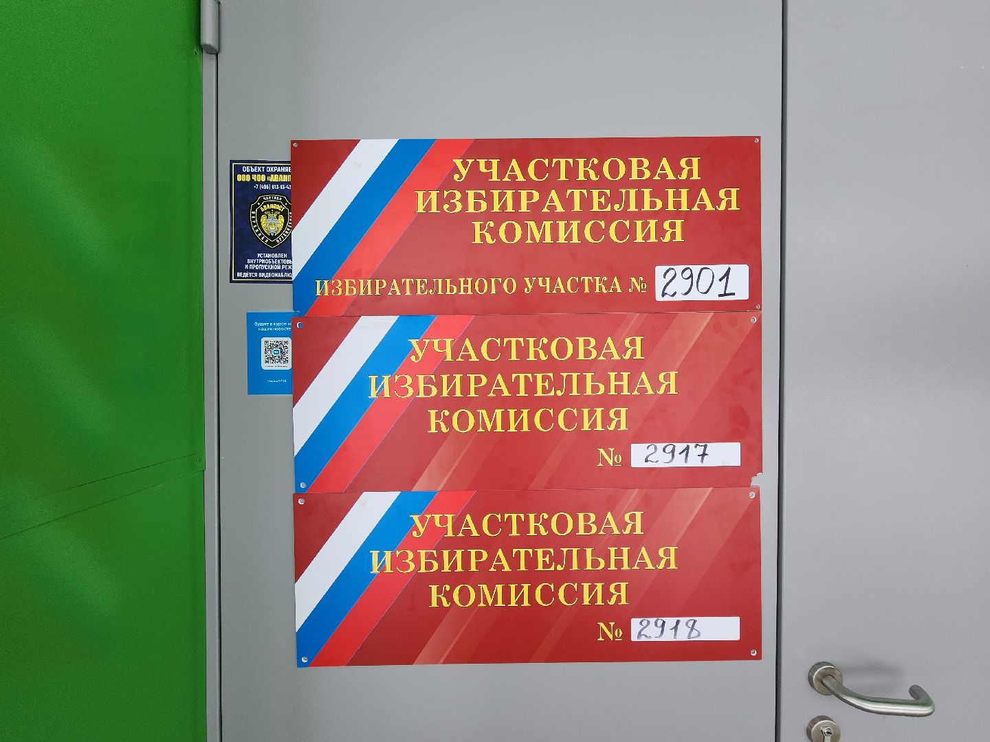 Серпухов, Подмосковье, выборы, Большой Серпухов,