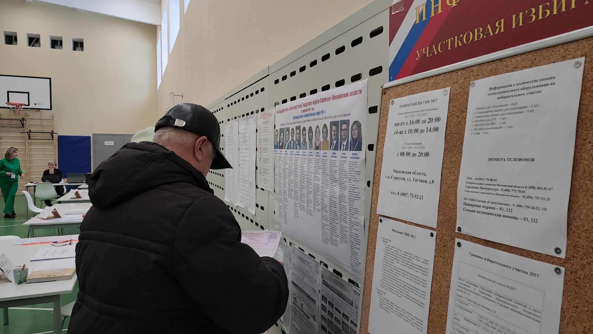 Серпухов, Подмосковье, выборы, Большой Серпухов,