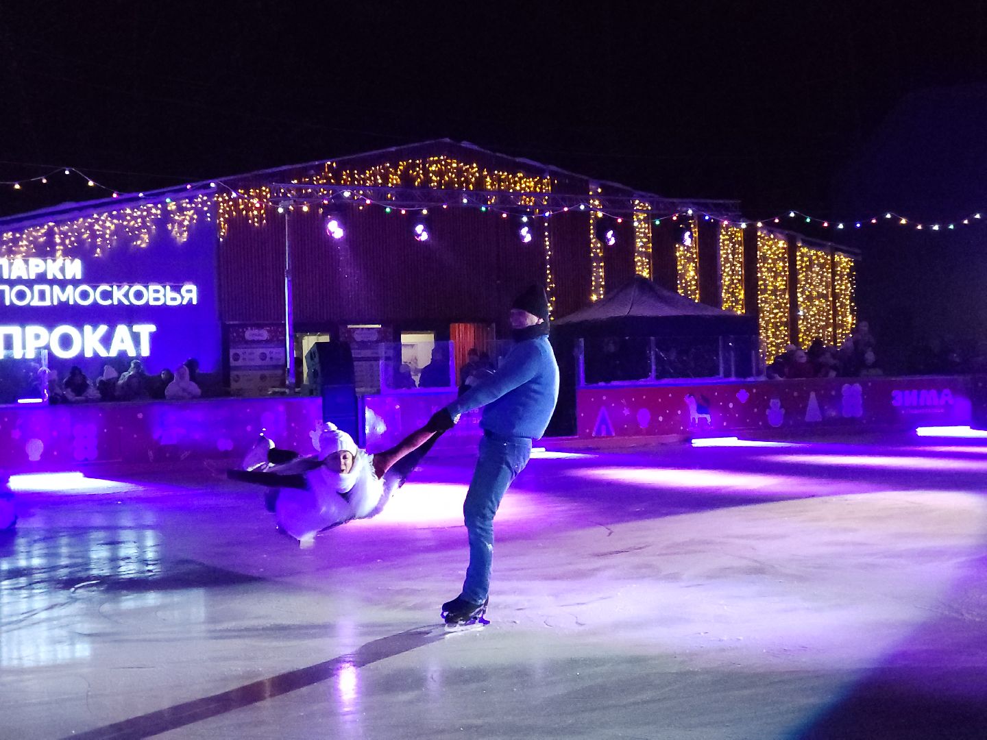 Одинцово, культура, шоу, илья авербух, чемпионы, зима в подмосковье, фигурное катание,