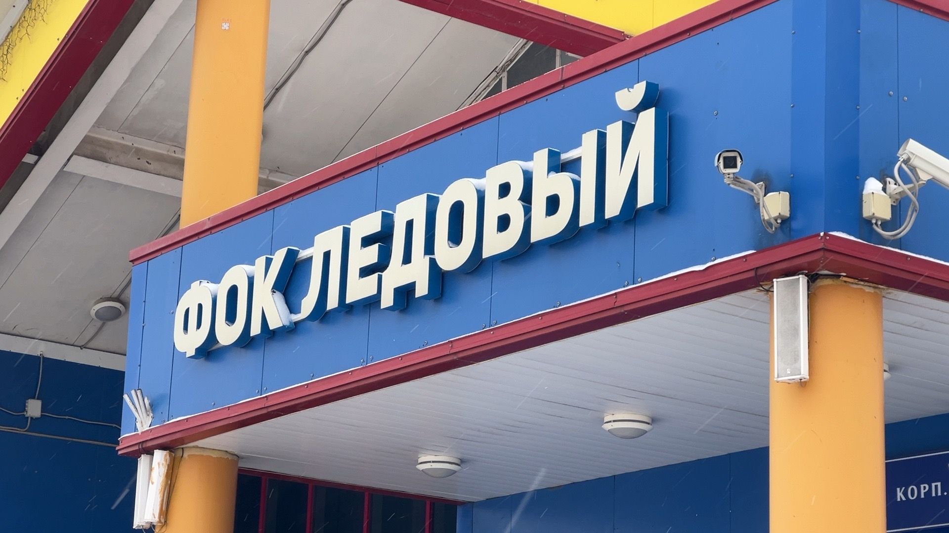 Солнечногорск, Спорт, Хоккей, ледовый дворец, хоккеисты, Победа,