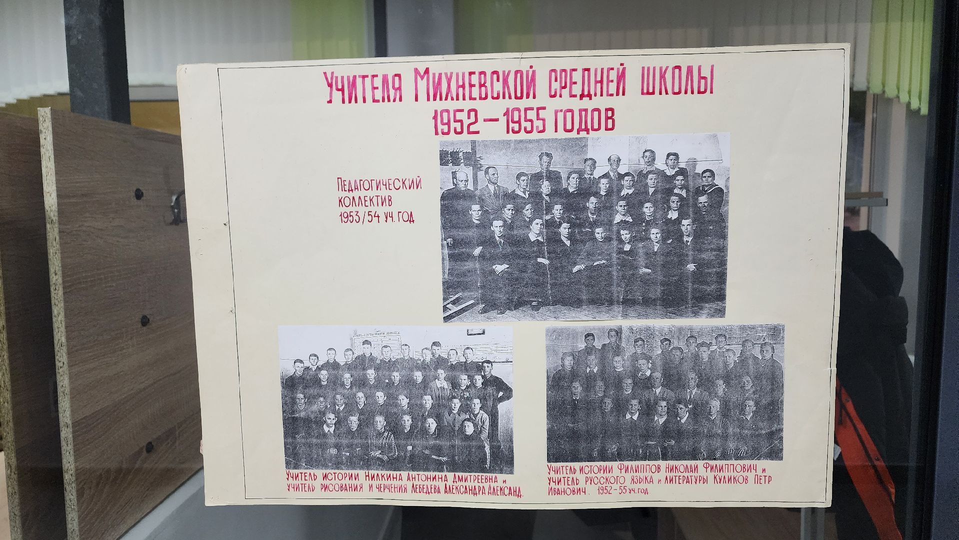 ступино, михневская школа, школа михнево,