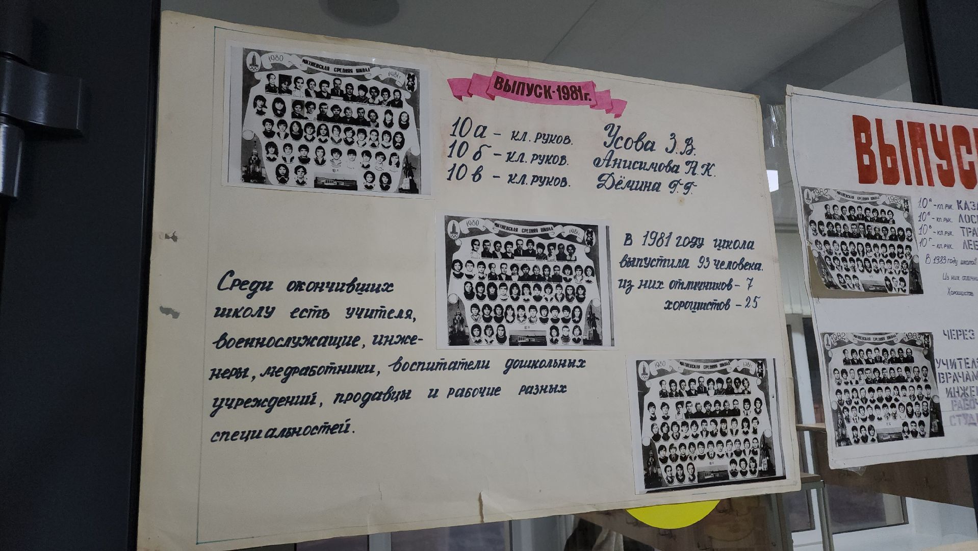 ступино, михневская школа, школа михнево,