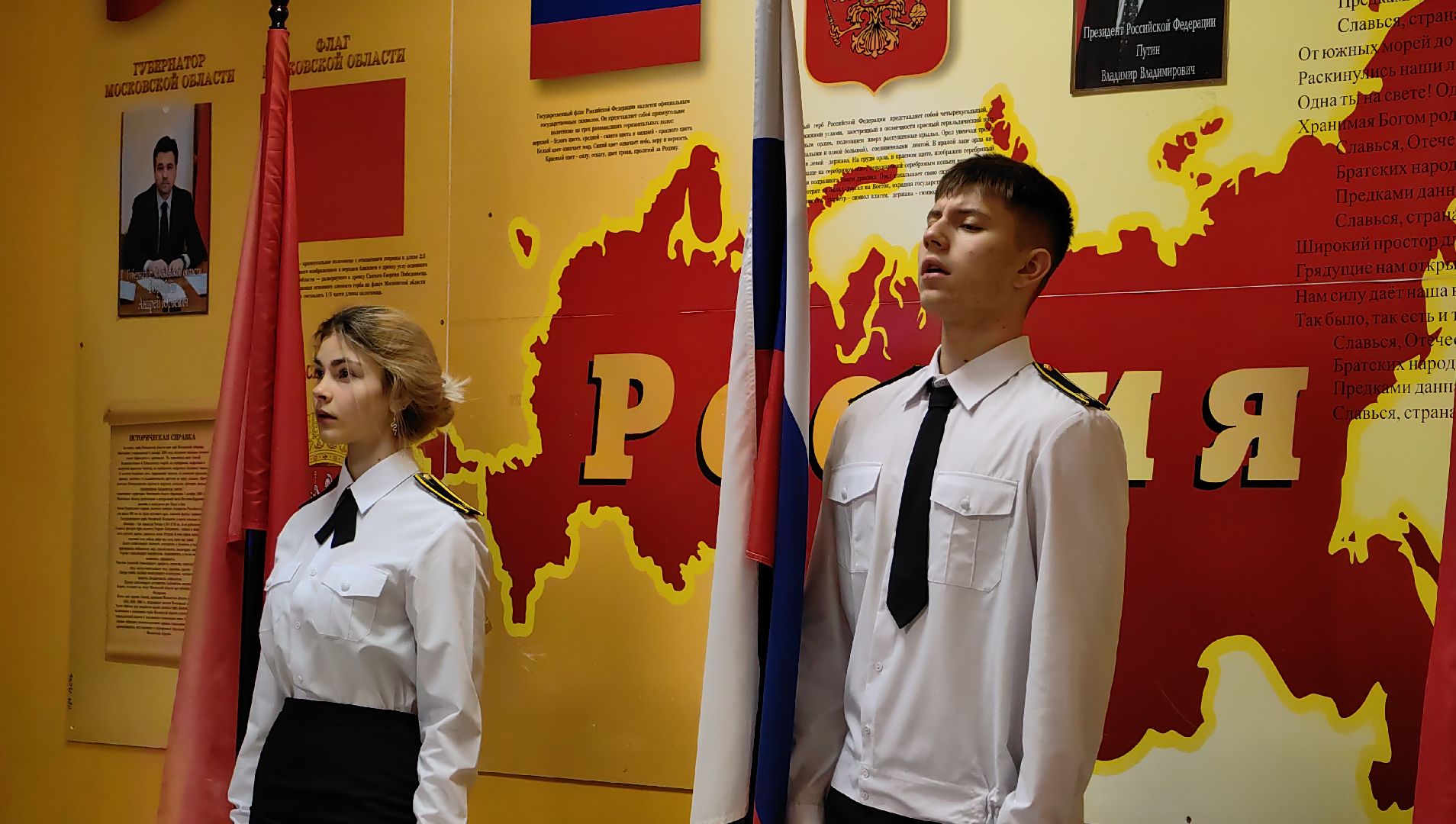 флаг россии, Конституция, Закон, права, обязанности, школа,