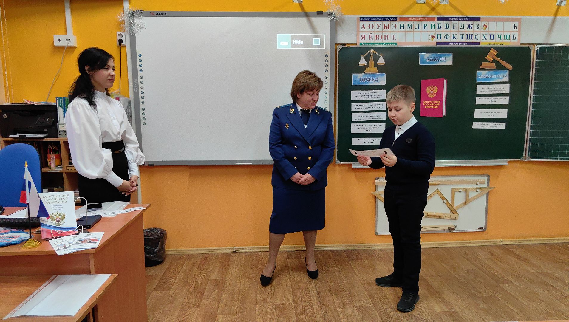 флаг россии, Конституция, Закон, права, обязанности, школа,