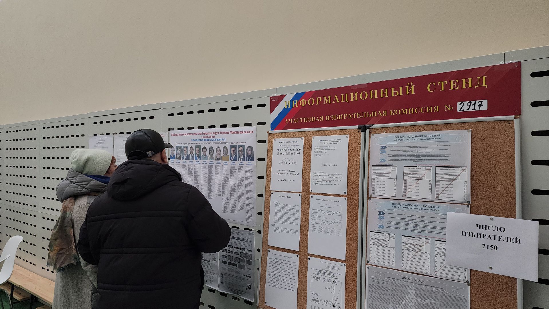 серпухов, подмосковье, выборы депутатов, глава серпухова, большой серпухов,