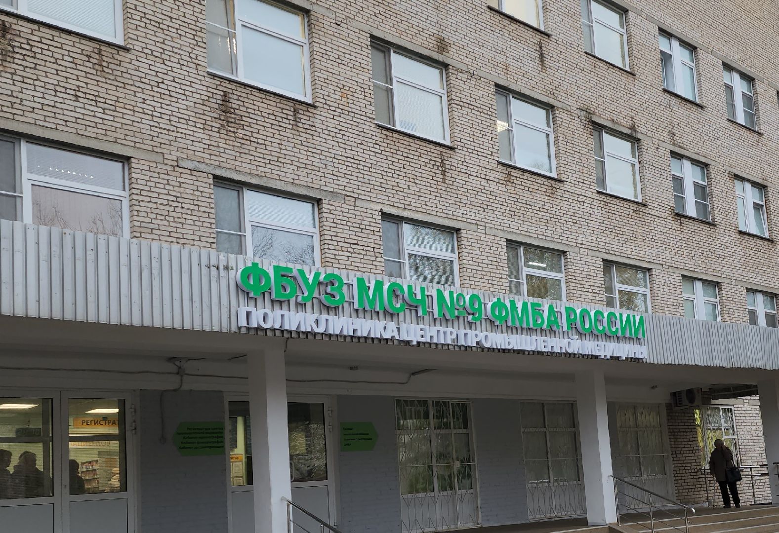 ботулинотерапия, реабилитация, Лечение, Спастика, фбуз мсч №9 фмба россии, Дубна,