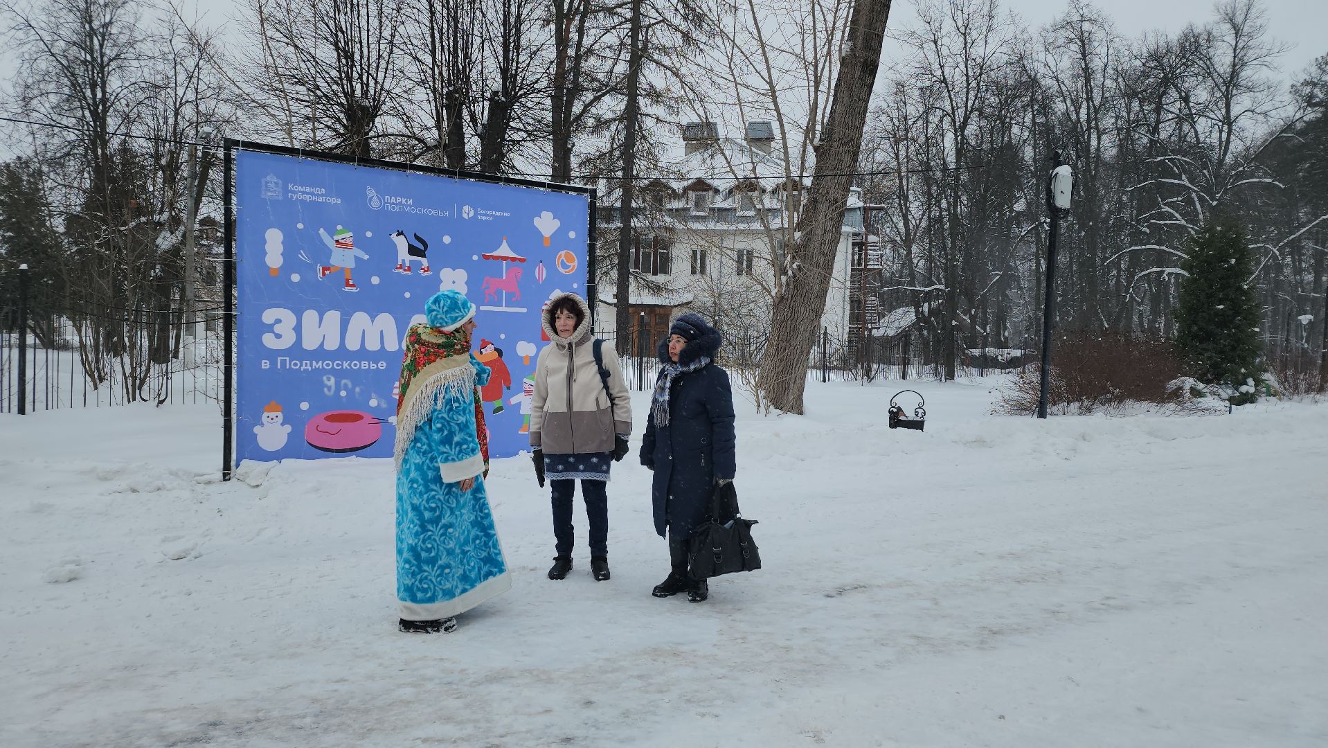 новый год, центр культуры и творчества, Глуховский парк, Ногинск, Богородский городской округ,