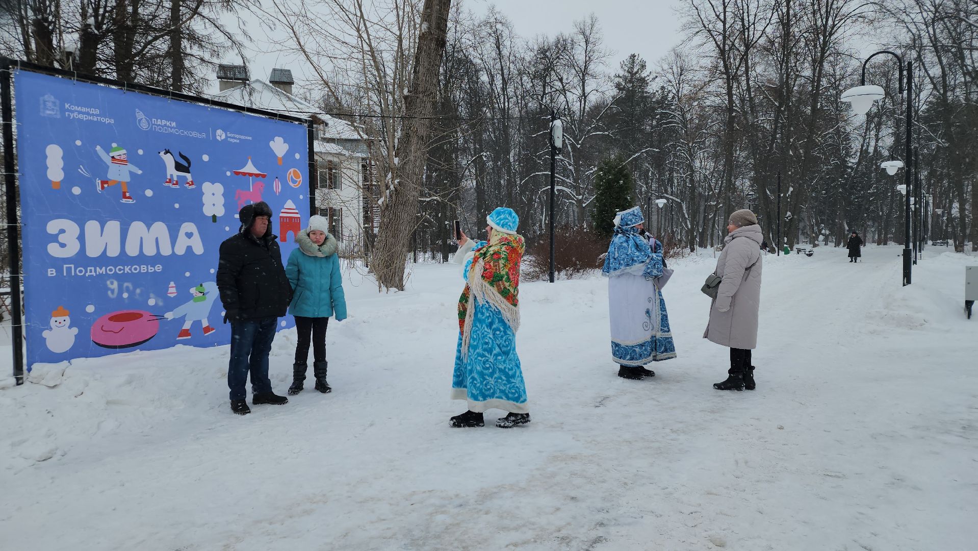 новый год, центр культуры и творчества, Глуховский парк, Ногинск, Богородский городской округ,