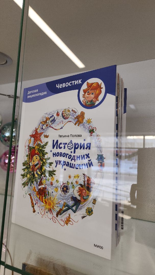 электросталь, новый год, выставка, музей книги, почта деда мороза, почта деду морозу, история, история россии, сказка, библиотека, библиотекарь,