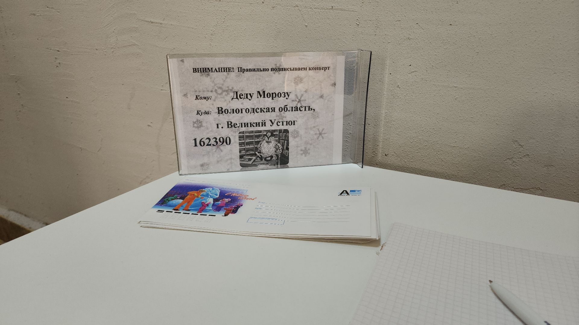 электросталь, новый год, выставка, музей книги, почта деда мороза, почта деду морозу, история, история россии, сказка, библиотека, библиотекарь,