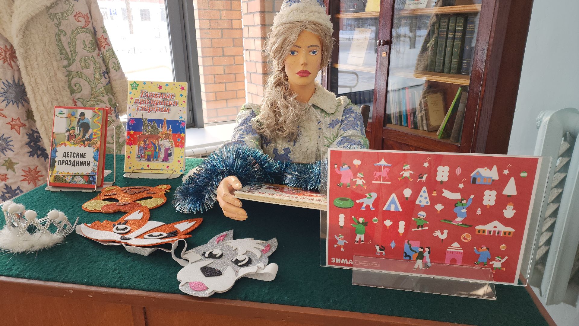 электросталь, новый год, выставка, музей книги, почта деда мороза, почта деду морозу, история, история россии, сказка, библиотека, библиотекарь,