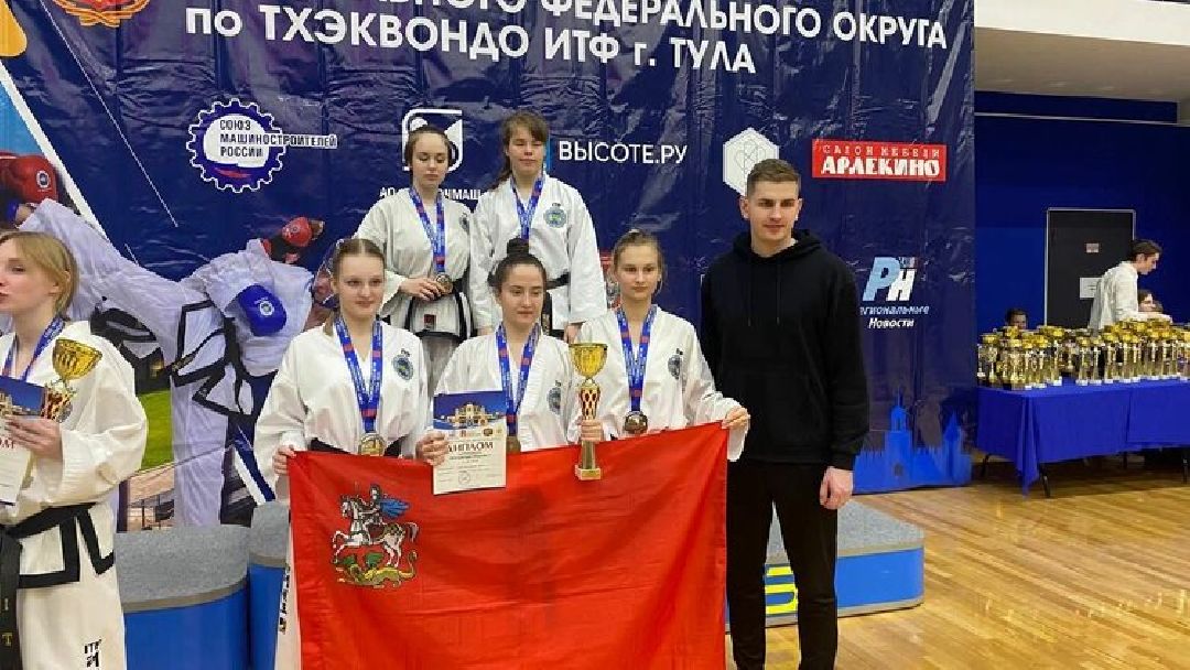 Балашиха, Подмосковье, Тхэквондо,спортивные клубы, боевые искусства, турниры