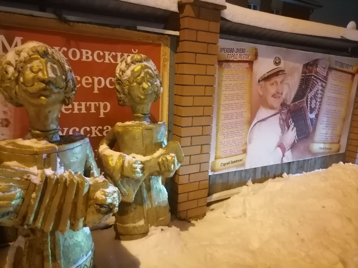 гармонист России, орехово-зуево,