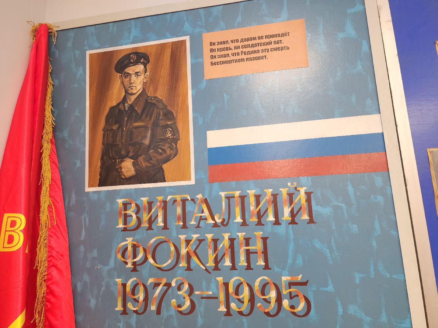 патриотизм, образование, Уроки мужества, московская область, подмосковье, рузский городской округ, руза,