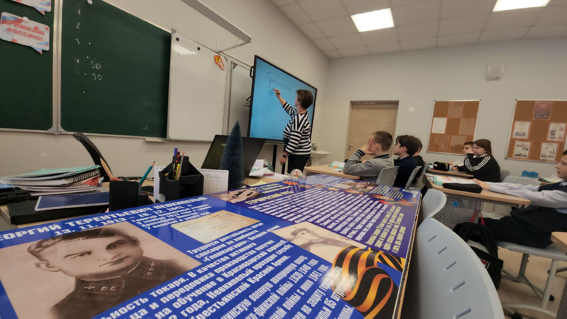 патриотизм, образование, Уроки мужества, московская область, подмосковье, рузский городской округ, руза,